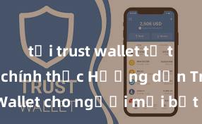 tải trust wallet từ trang web chính thức Hướng dẫn Trust Wallet cho người mới bắt đầu tại Việt Nam